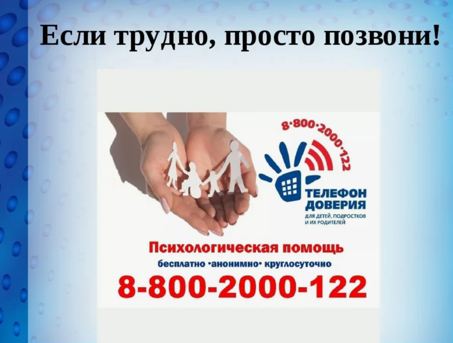 Помощь в трудной ситуации.