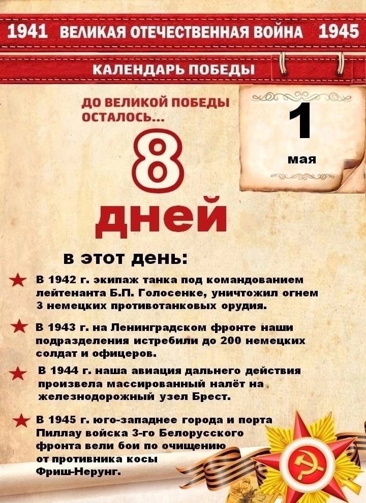 С ДНЕМ ПОБЕДЫ!.