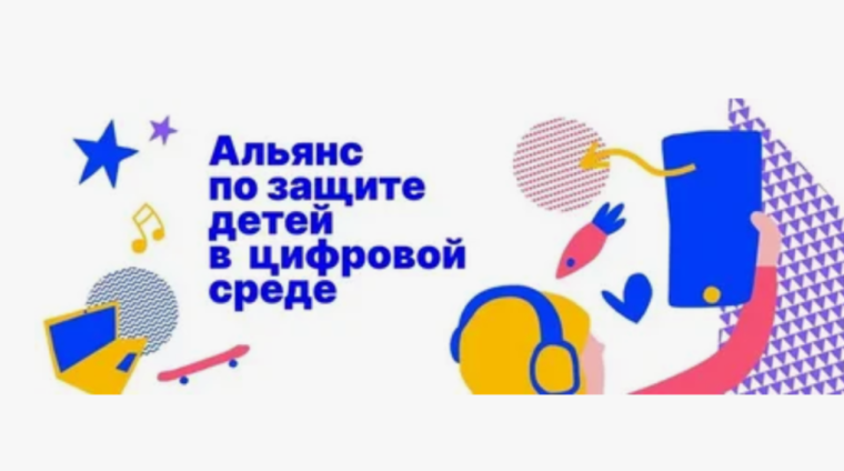 Безопасность детей в интернете.
